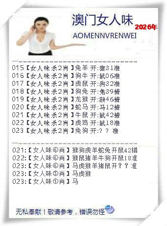 023期女人味[图]