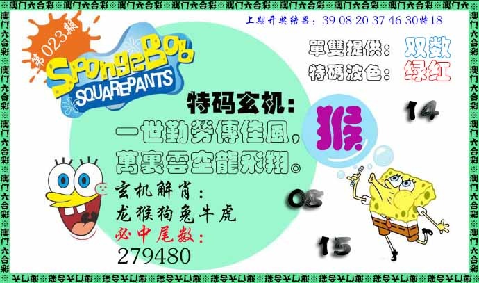 023期特码玄机[图]