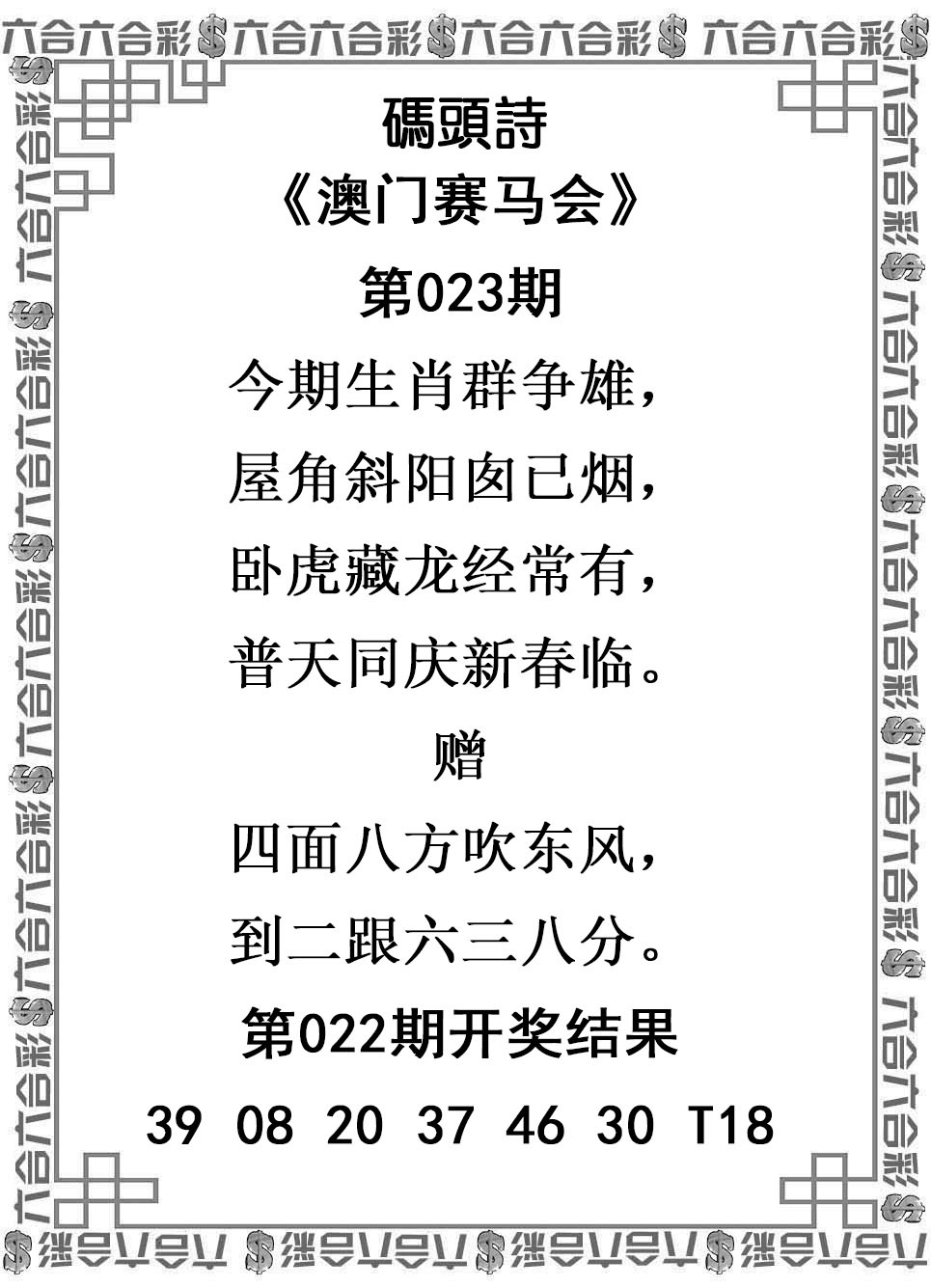 023期码头诗[图]