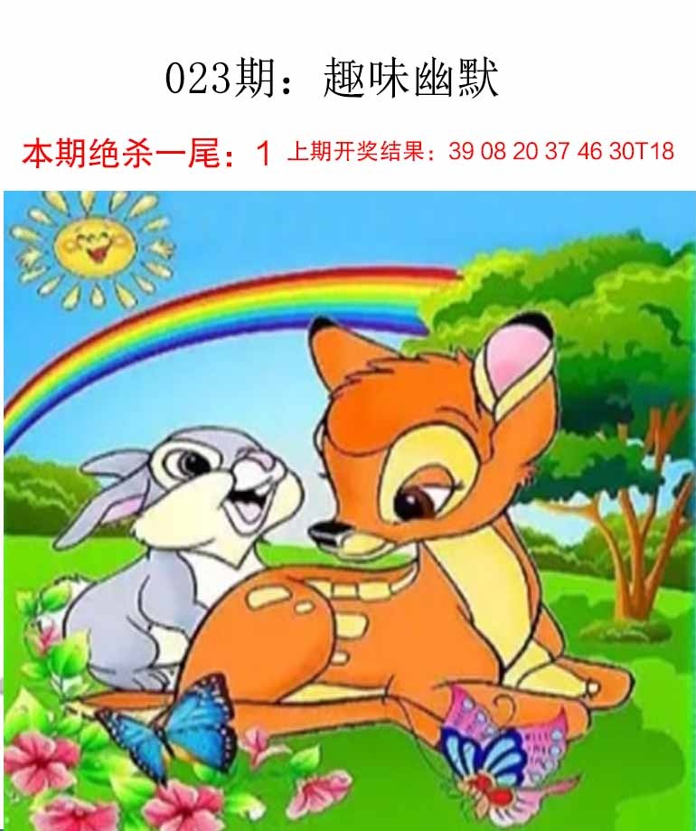 023期趣味幽默[图]