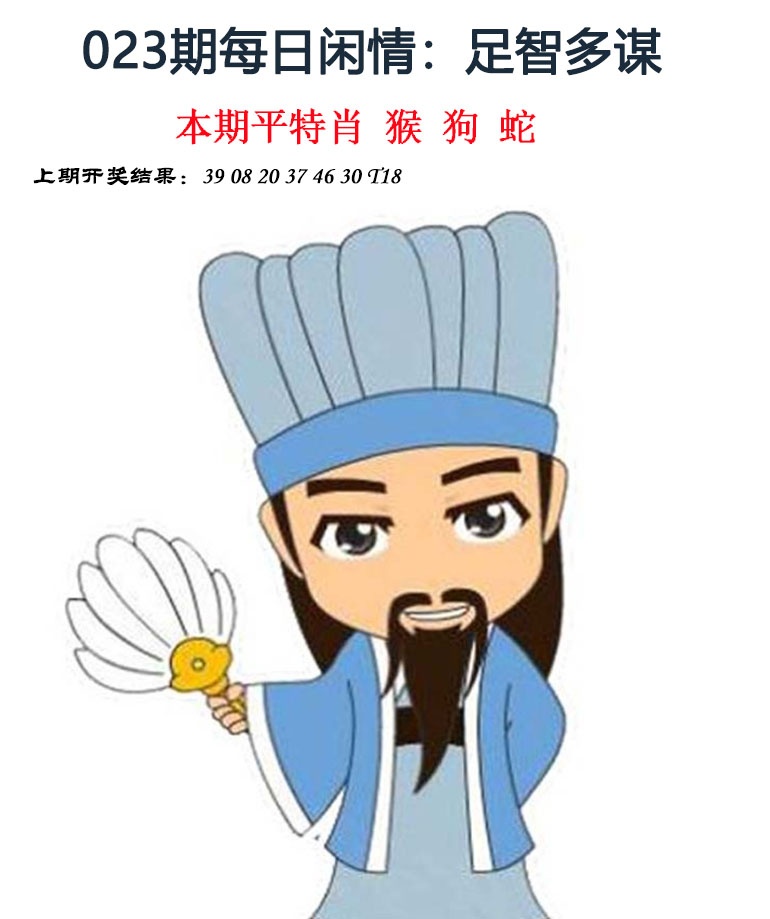 023期每日闲情[图]