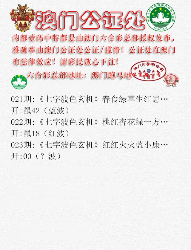 023期公证处B[图]