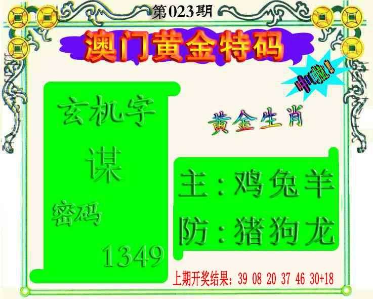 023期黄金屋[图]