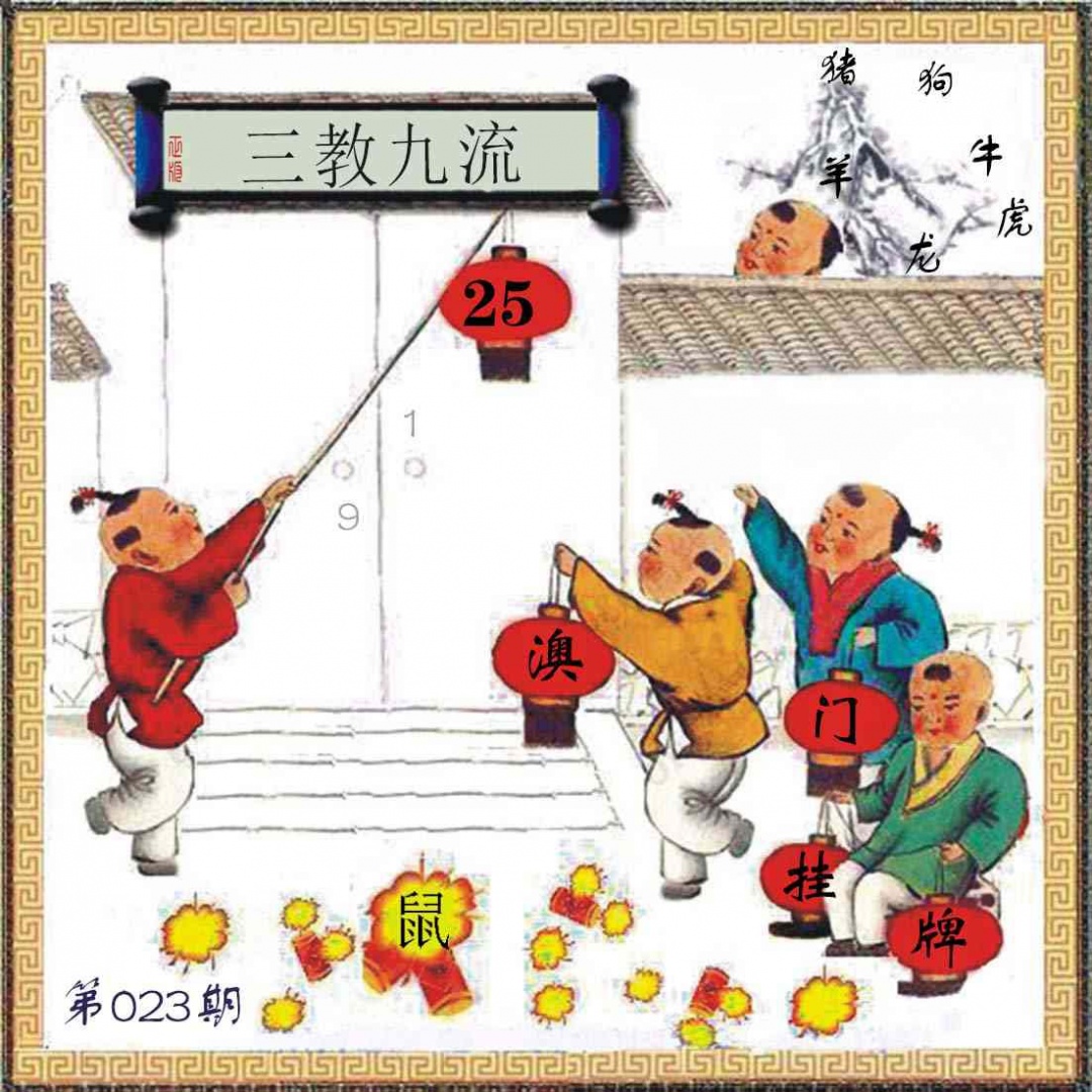 023期(另)挂牌[图]