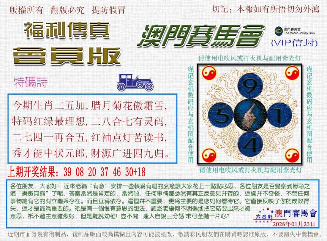 023期福利传真[图]