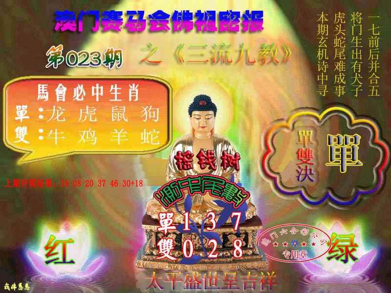 023期佛主密报-莲花双宝[图]