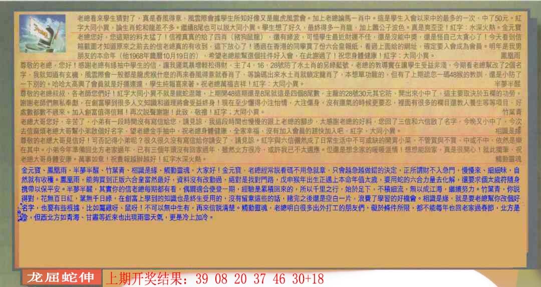 023期六合皇信箱[图]