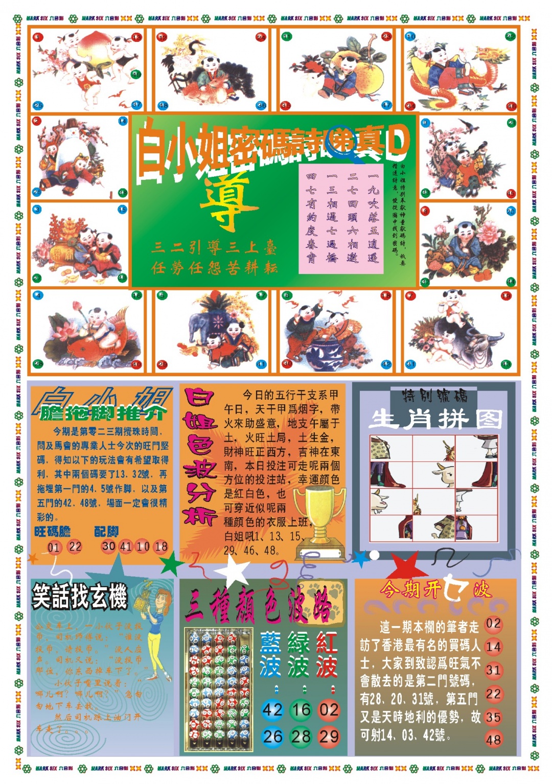 023期白小姐祺袍B[图]