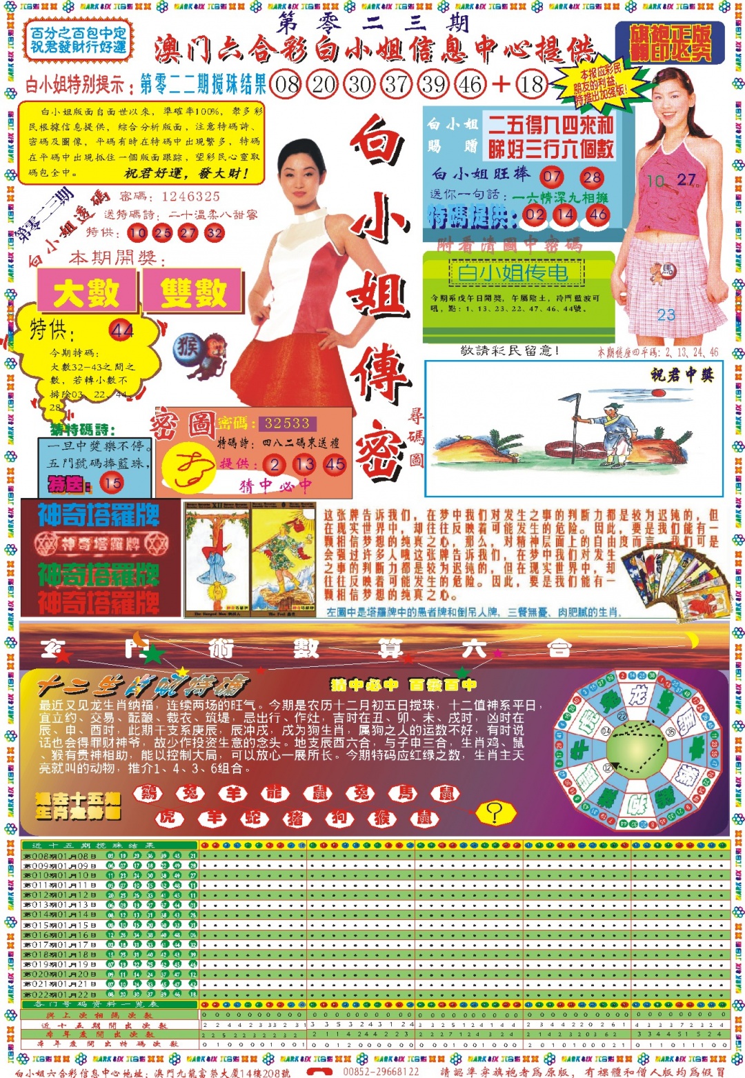 023期白小姐祺袍A[图]