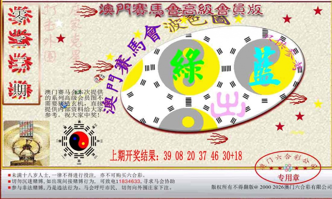 023期赛马会高级波色图[图]