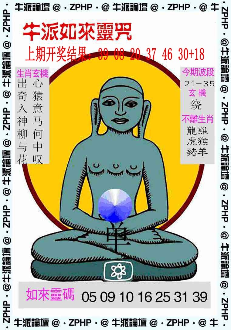 023期牛派系列10[图]