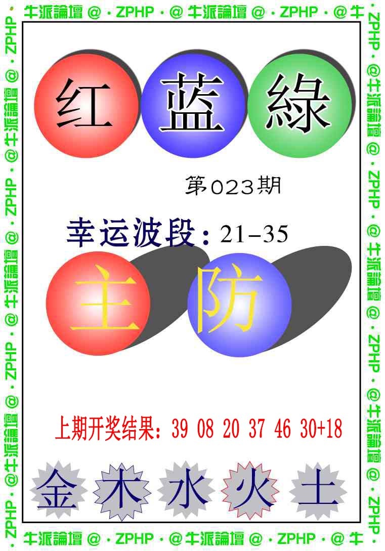 023期牛派系列5[图]