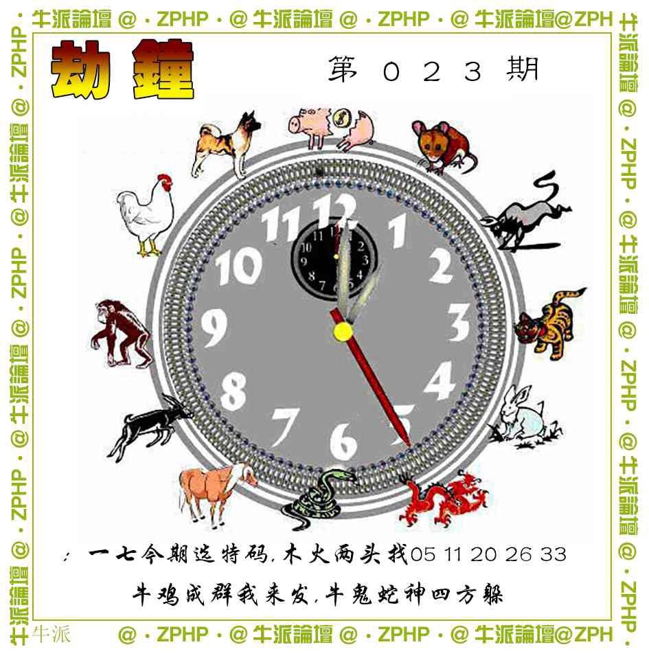 023期牛派系列4[图]