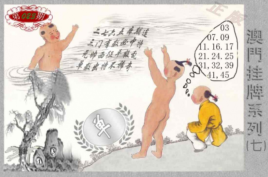 023期挂牌系列G[图]