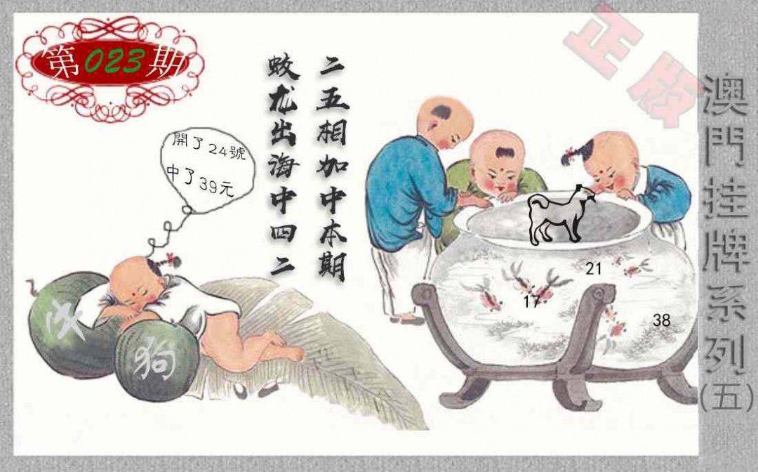 023期挂牌系列E[图]