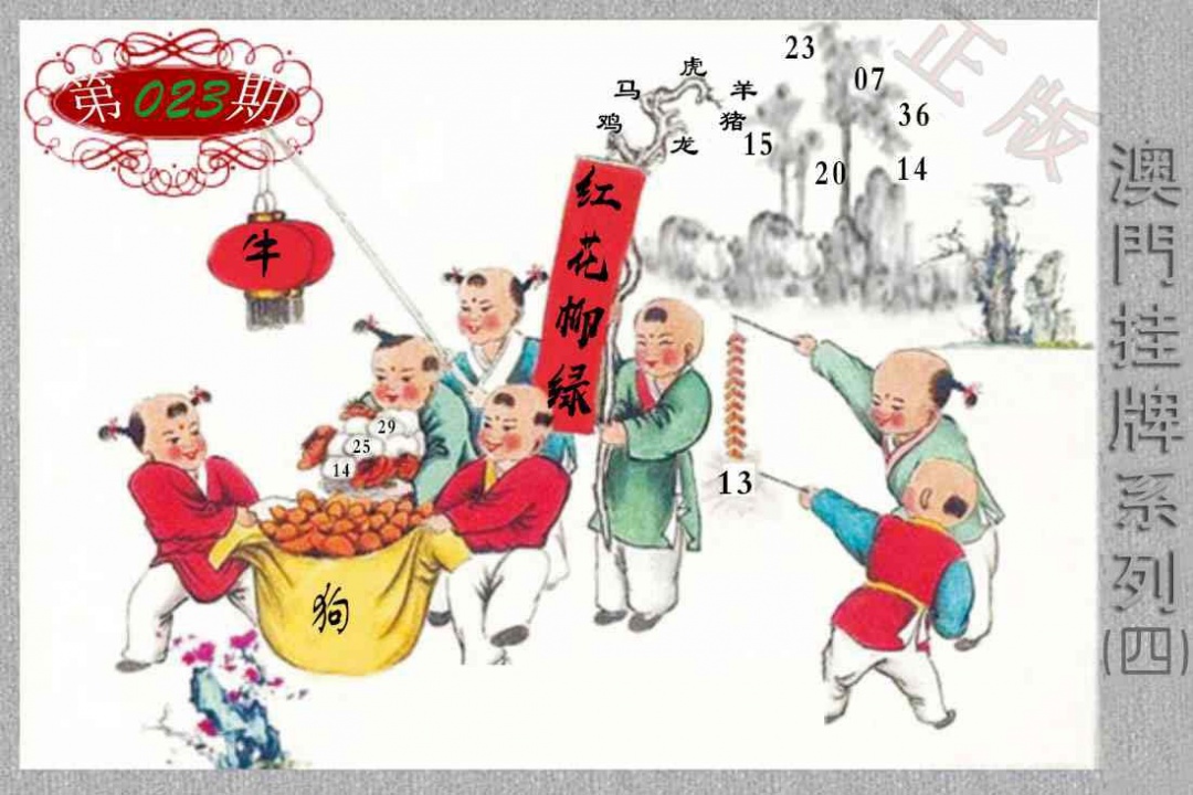023期挂牌系列D[图]