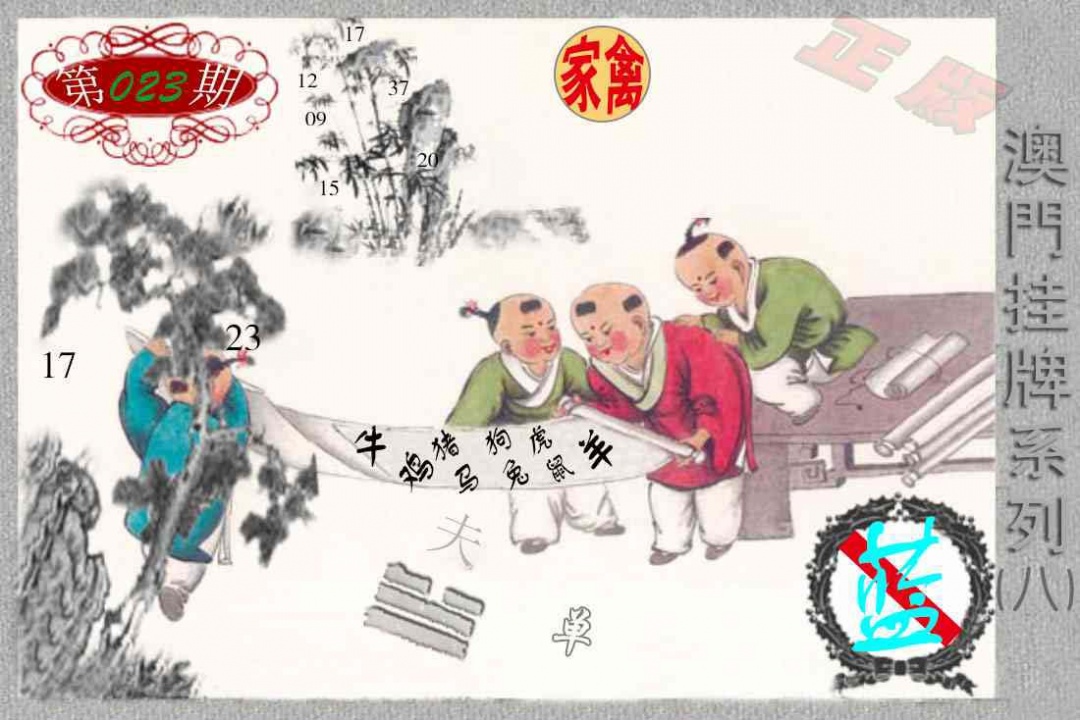 023期挂牌系列H[图]