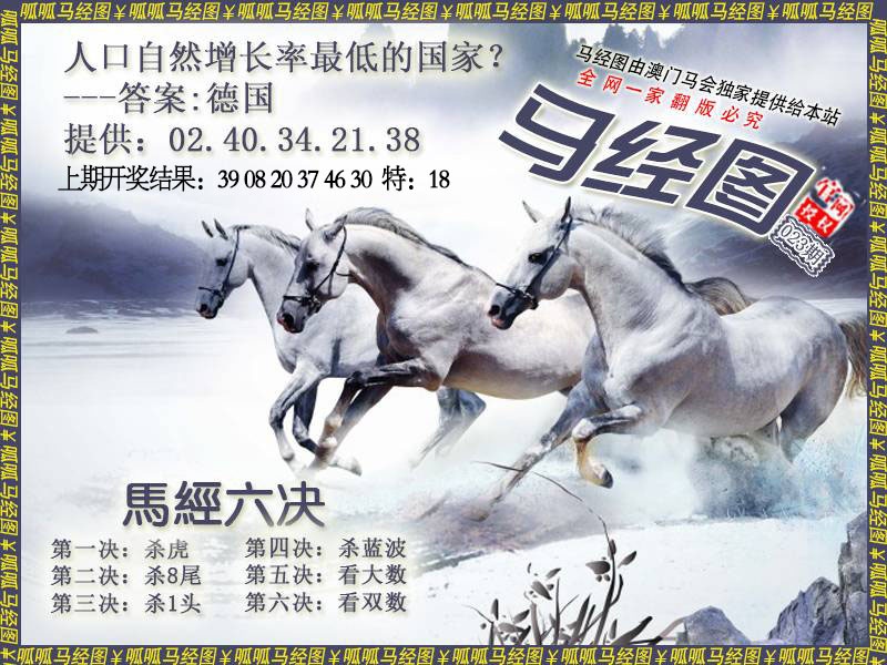 023期马经7[图]
