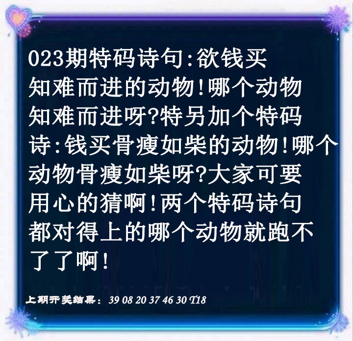 023期蓝色欲钱料[图]