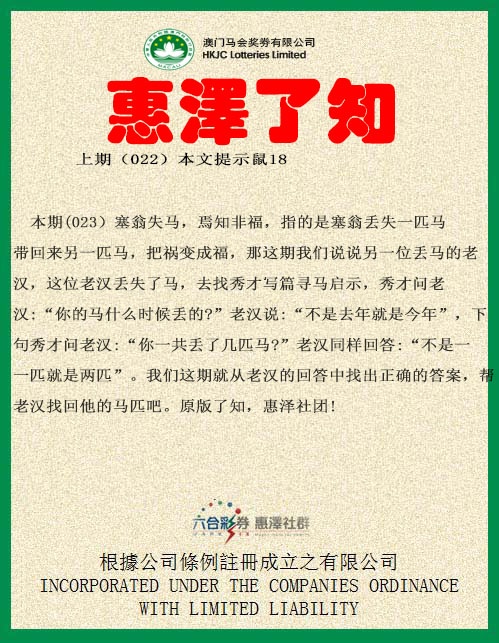 023期惠泽了知[图]