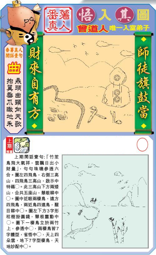 023期悟入其图[图]