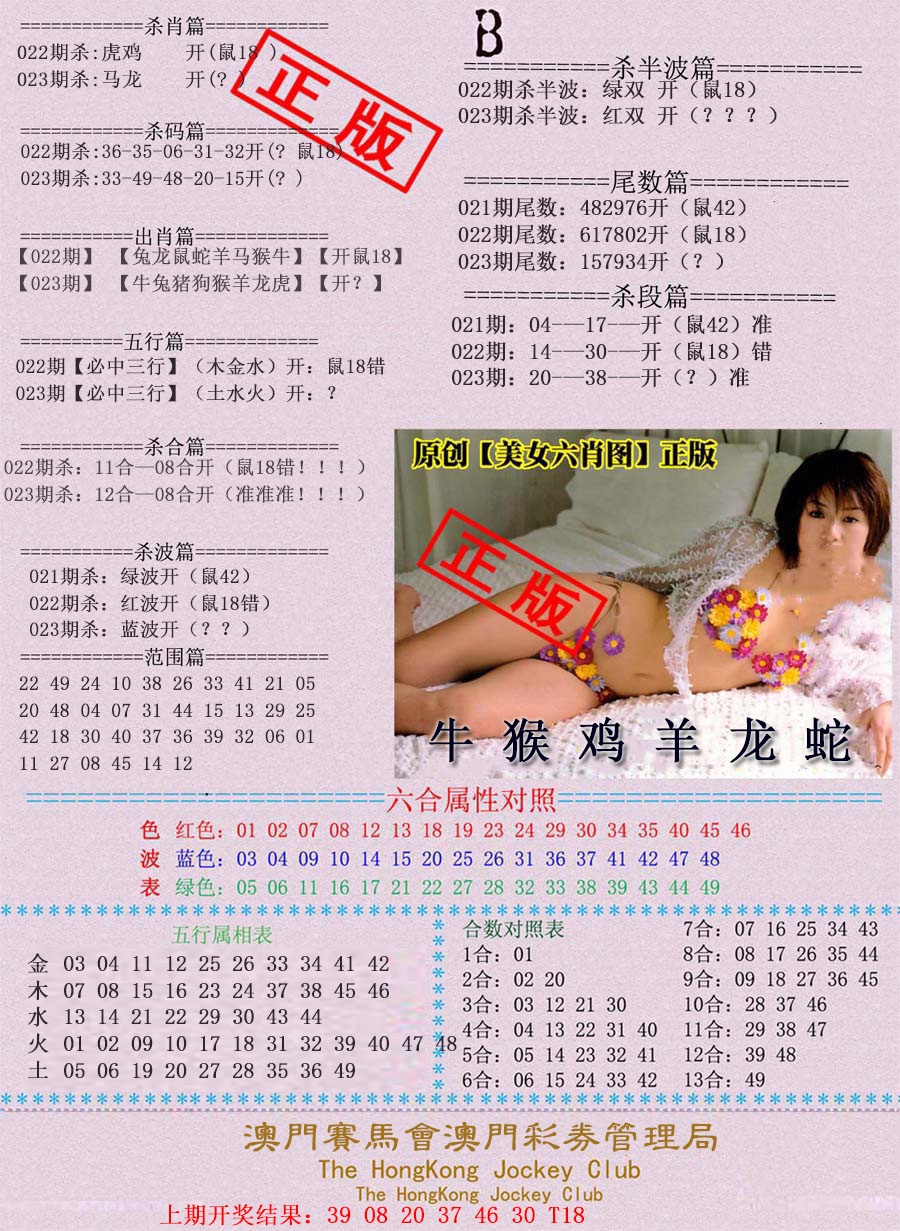 023期通缉令-2[图]