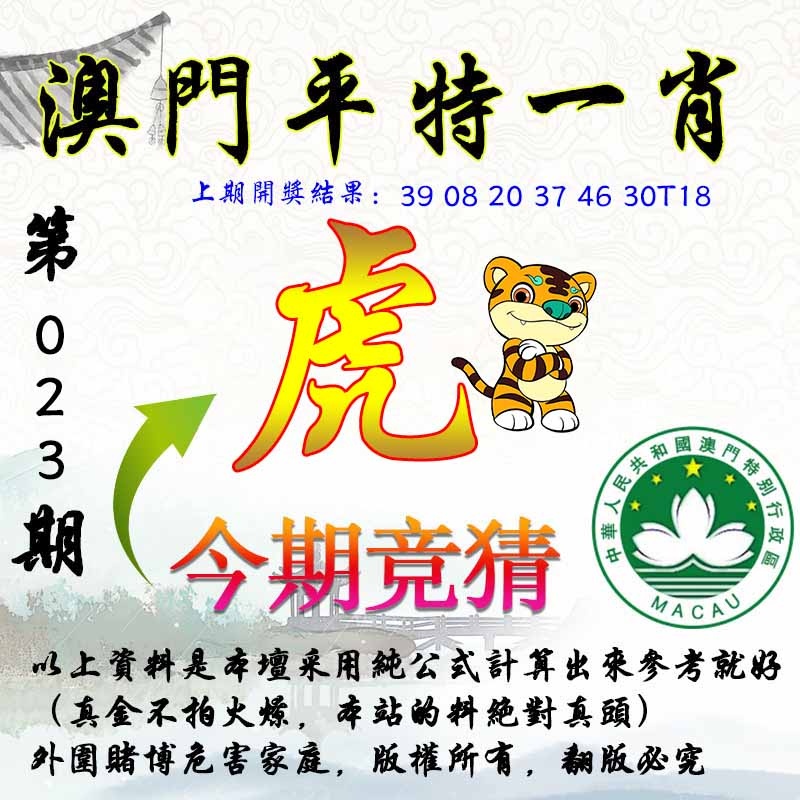 023期平一肖图[图]