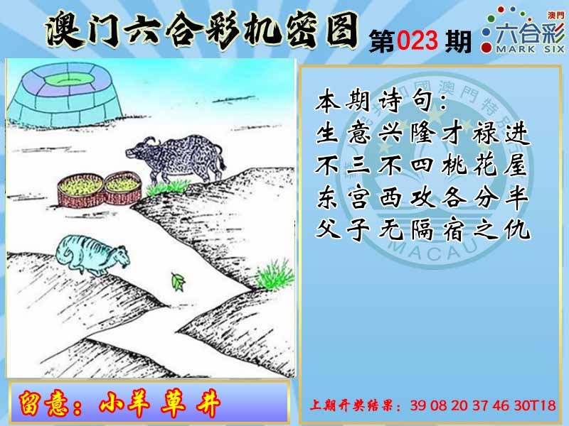 023期机密图[图]