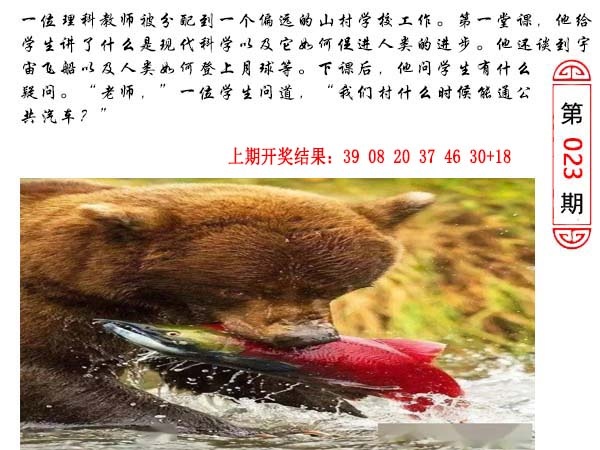 023期澳门生活幽默[图]