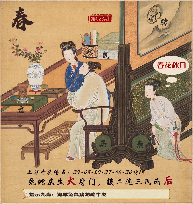 023期春宫图[图]