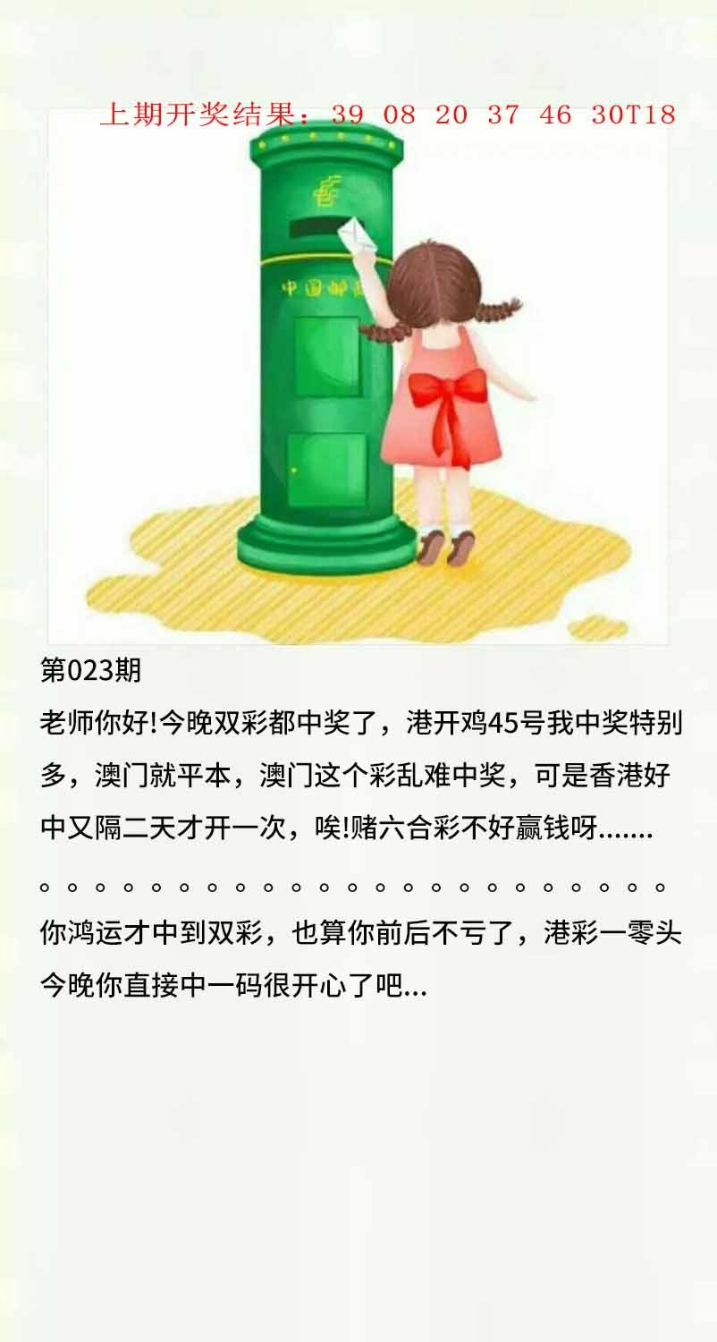 023期澳门黄信A[图]