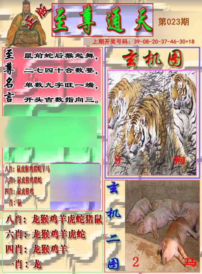 023期至通报[图]