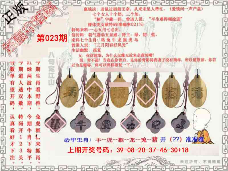 023期图库★连赢中特图[图]
