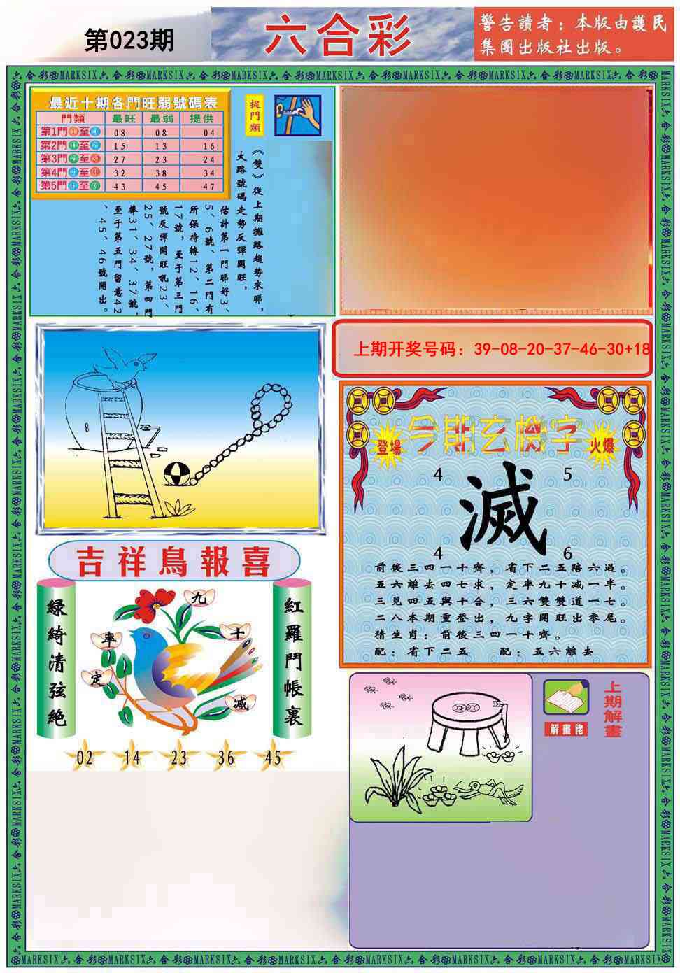 023期九龍2011A(推荐)[图]