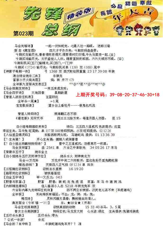 023期先锋总刚A[图]