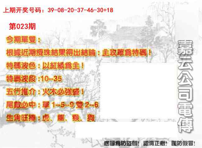 023期嘉云公司电传[图]