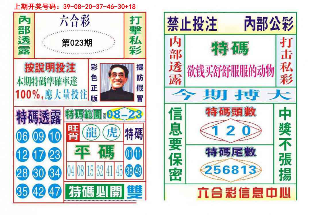 023期内部会员专用[图]