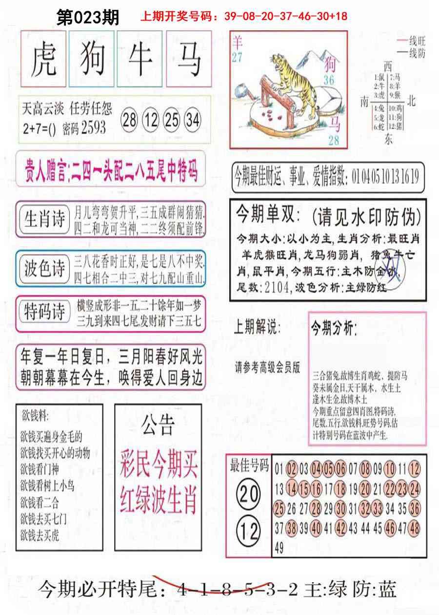 023期凤凰闲情A[图]