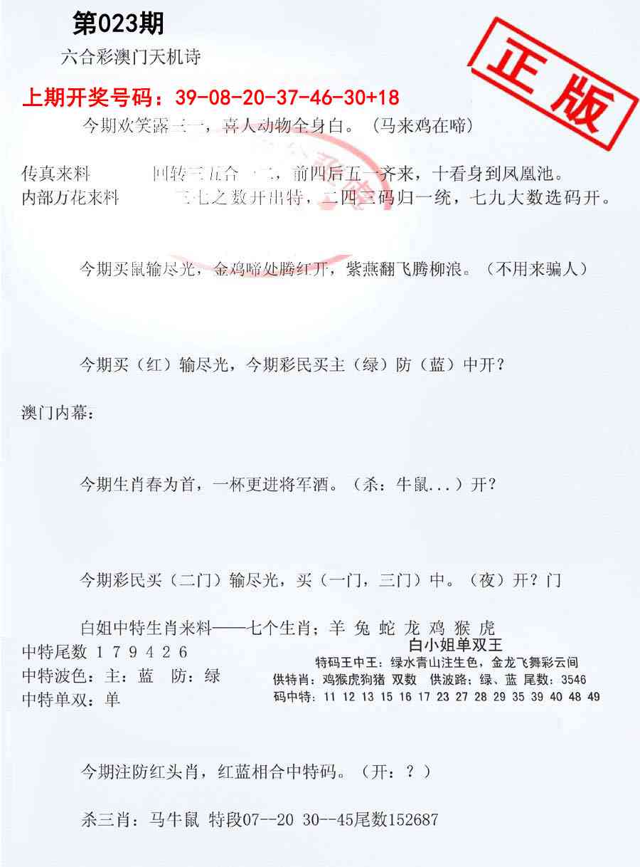 023期深圳特区报B[图]