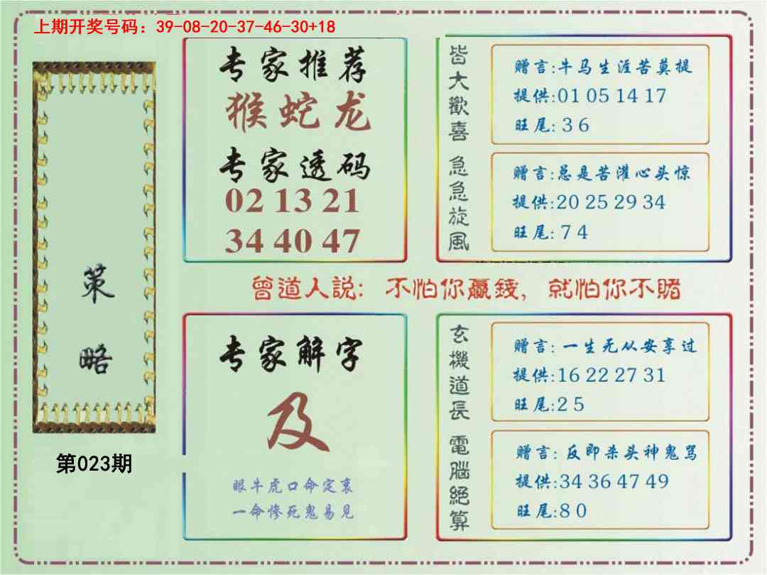 023期策略[图]