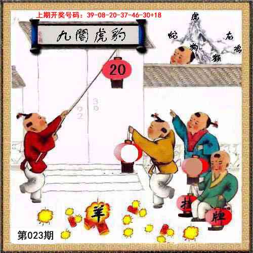 023期挂牌系列L[图]