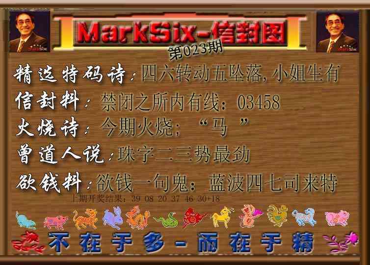 023期信封图[图]