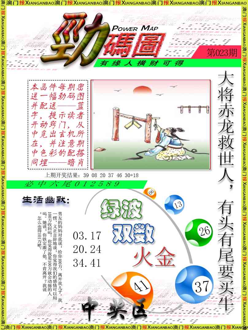 023期劲码图[图]