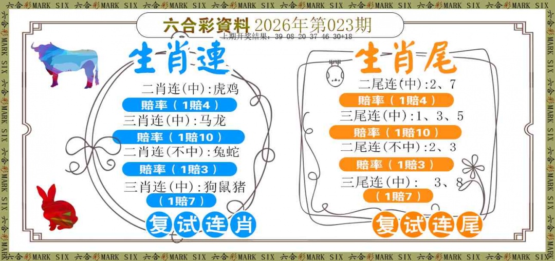 023期复试连[图]