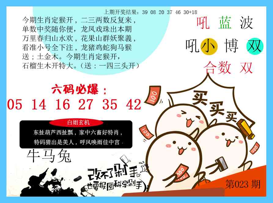 023期改不了剁手[图]