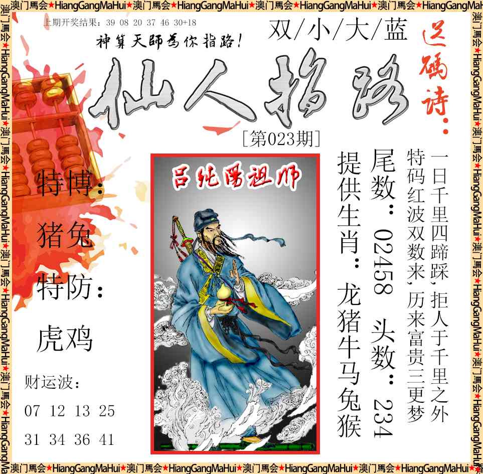 023期仙人指路[图]