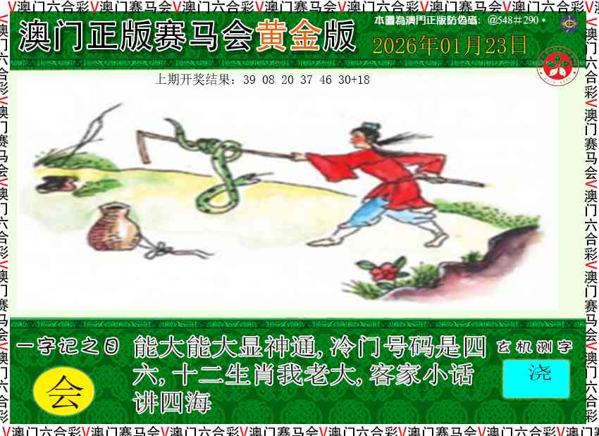 023期赛马会黄金版[图]
