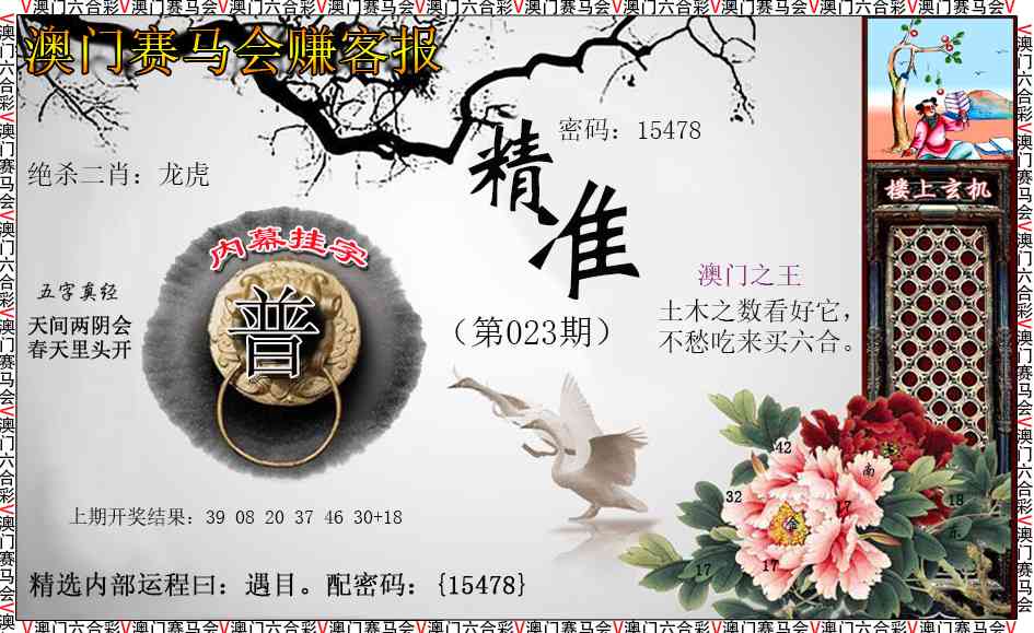 023期赚客报[图]