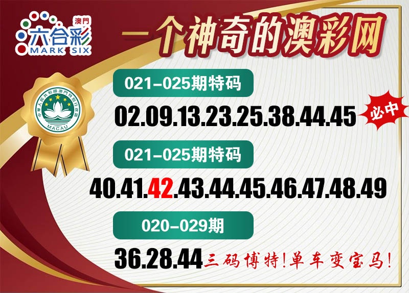 023期澳彩网[图]